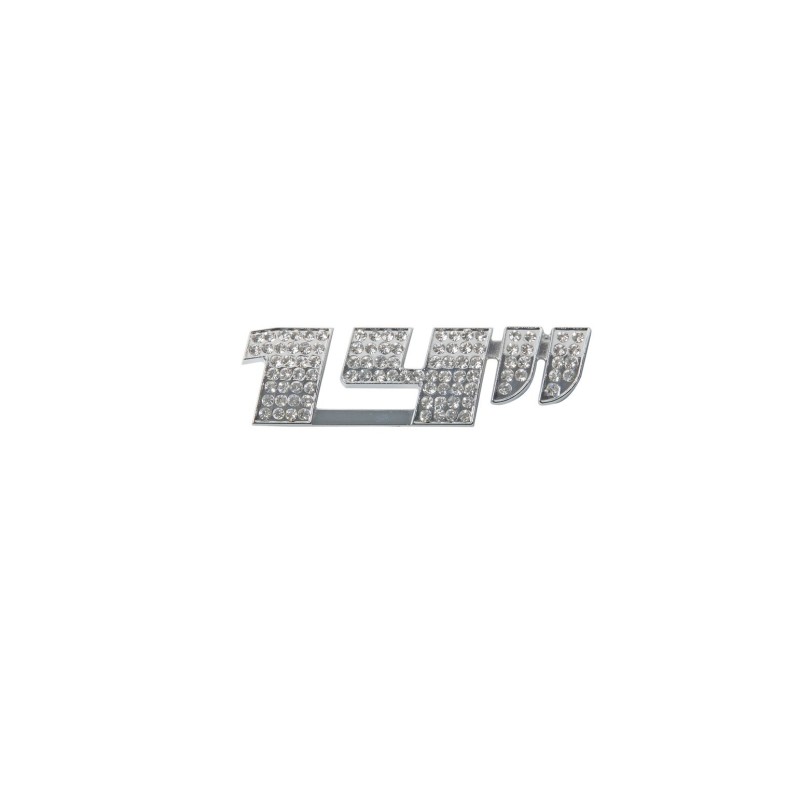 EMBLEME LOOK DIAMANT TAILLE DE JANTES 14" -FDS